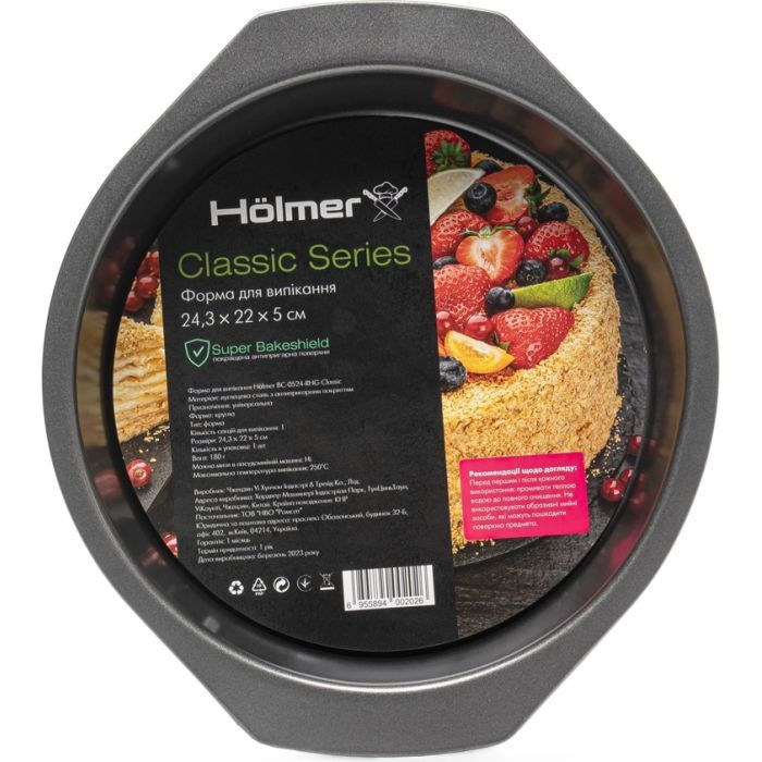 Форма для выпечки Hölmer BC-0524-RHG Classic изображение 4