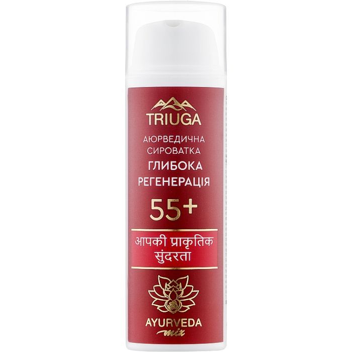 Сыворотка для лица Triuga Ayurveda Mix Глубокая регенерация 55+ 50 мл (4820164641521)