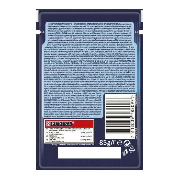 Вологий корм для кішок Purina Felix Fantastic з куркою в желе 85 г (7613039788097) зображення 2