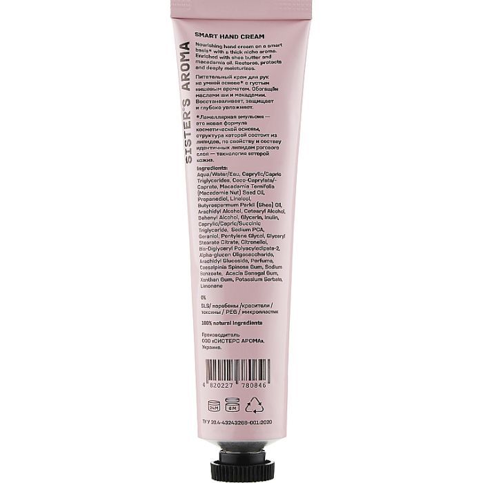 Крем для рук Sister's Aroma Smart Hand Cream Маракуйя 15 мл (4820227784745) изображение 2