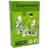 Пазл JoyBand набор Садовники 36 элементов (PB06)