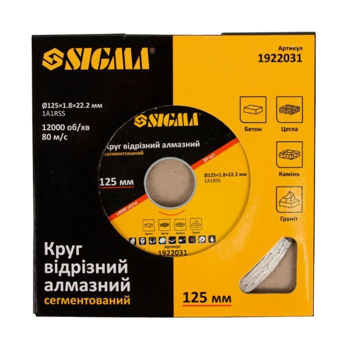 Круг відрізний Sigma алмазний сегментований 230x2.6x22.2мм, 6600об/хв (1922071) зображення 2