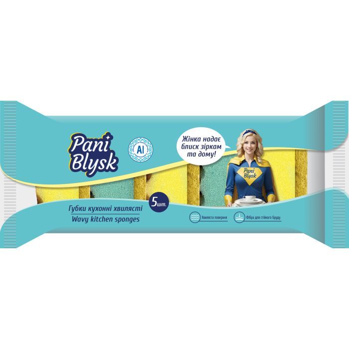 Губки кухонные Pani Blysk Волнистые 5 шт. (4823071661231)