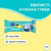 Губки кухонные Pani Blysk Волнистые 5 шт. (4823071661231) изображение 2