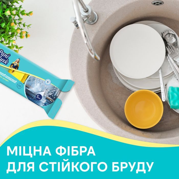Губки кухонные Pani Blysk Волнистые 5 шт. (4823071661231) изображение 3