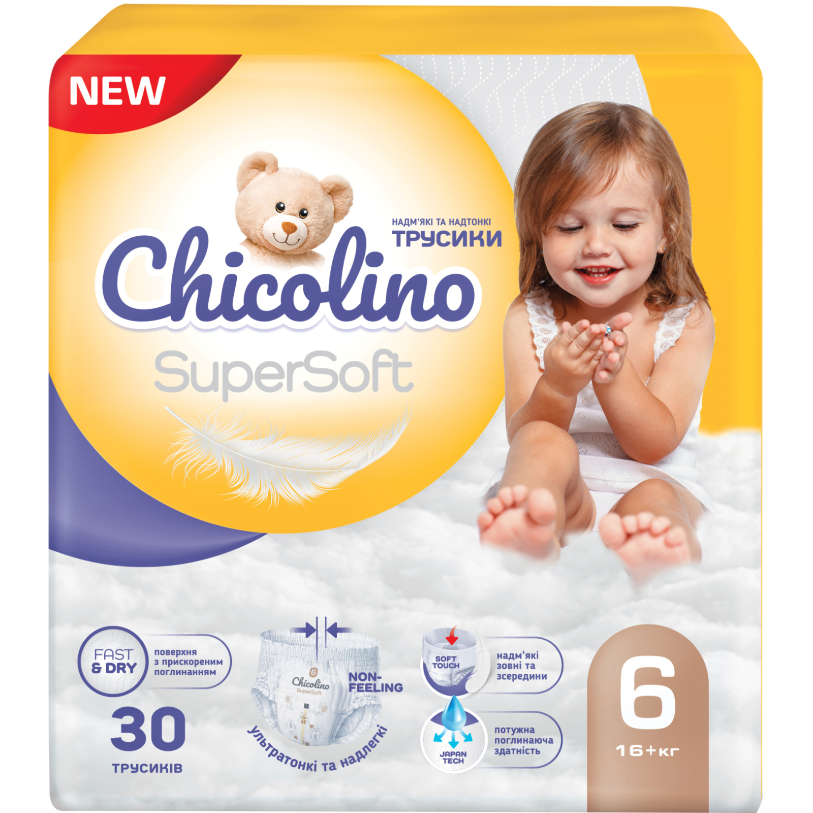 Підгузки Chicolino Super Soft Розмір 6 (16+ кг) 30 шт (4823098414469)
