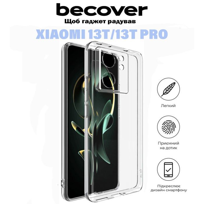 Чохол до мобільного телефона BeCover Xiaomi 13T/13T Pro Transparancy (710920) зображення 6
