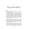 Книга Царство вовків - Лі Бардуґо Vivat (9786171701441) зображення 7