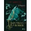 Книга Царство вовків - Лі Бардуґо Vivat (9786171701441)