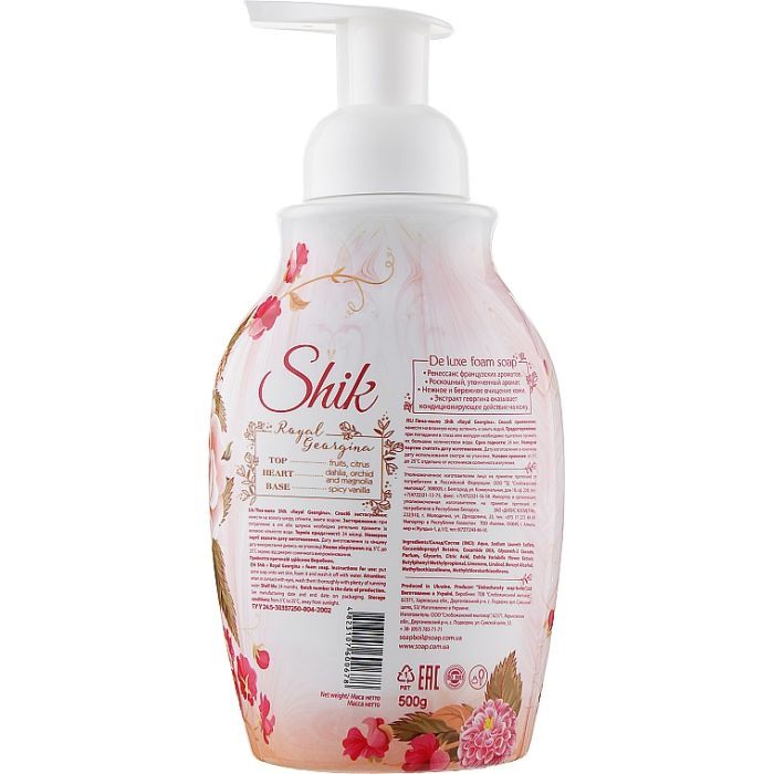 Мило-пінка Shik Royal Georgina 500 г (4823107600678) зображення 2