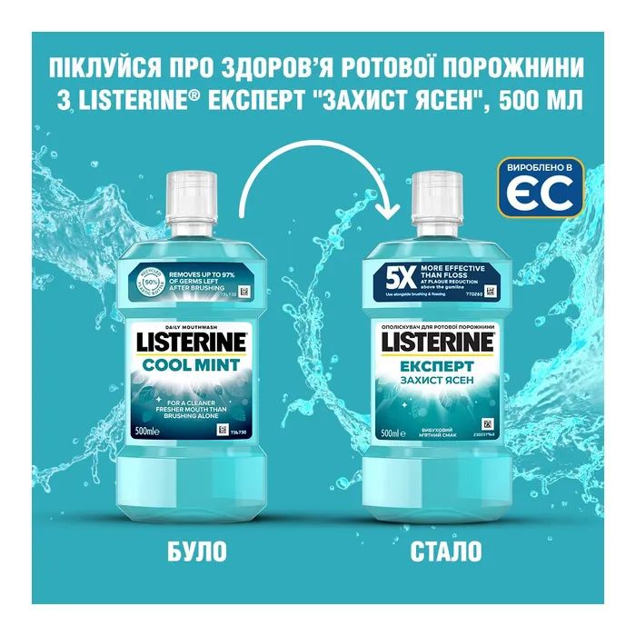Ополіскувач для порожнини рота Listerine Свіжа м'ята М'який смак 1000 мл (3574661011394/3574661619927) зображення 2