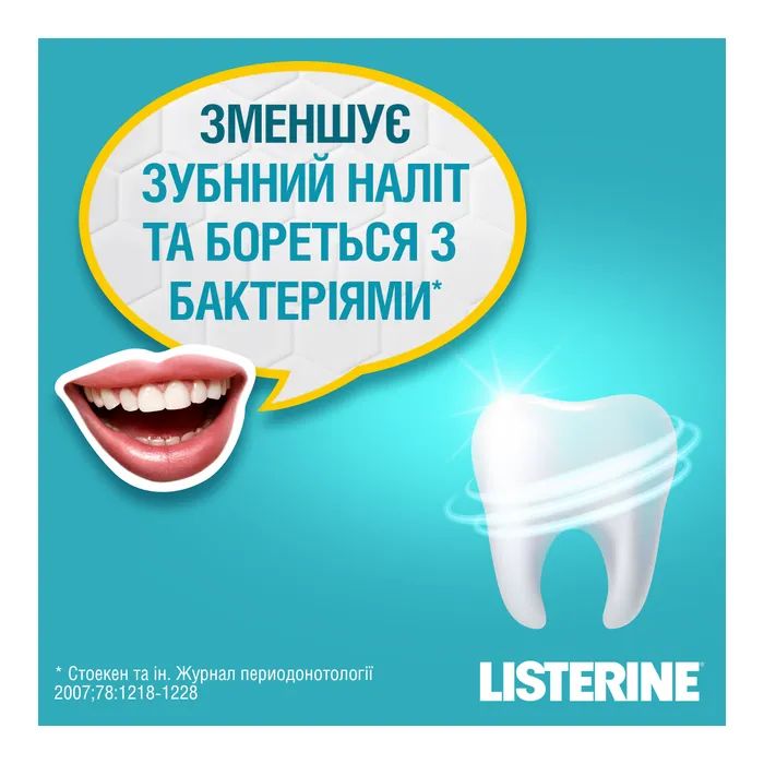 Ополіскувач для порожнини рота Listerine Свіжа м'ята М'який смак 1000 мл (3574661011394/3574661619927) зображення 9