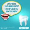 Ополаскиватель для полости рта Listerine Свежая мята Мягкий вкус 600 мл (3574661566597) изображение 9