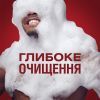 Гель для душа Old Spice 3-в-1 Oasis 400 мл (8006540838761) изображение 5