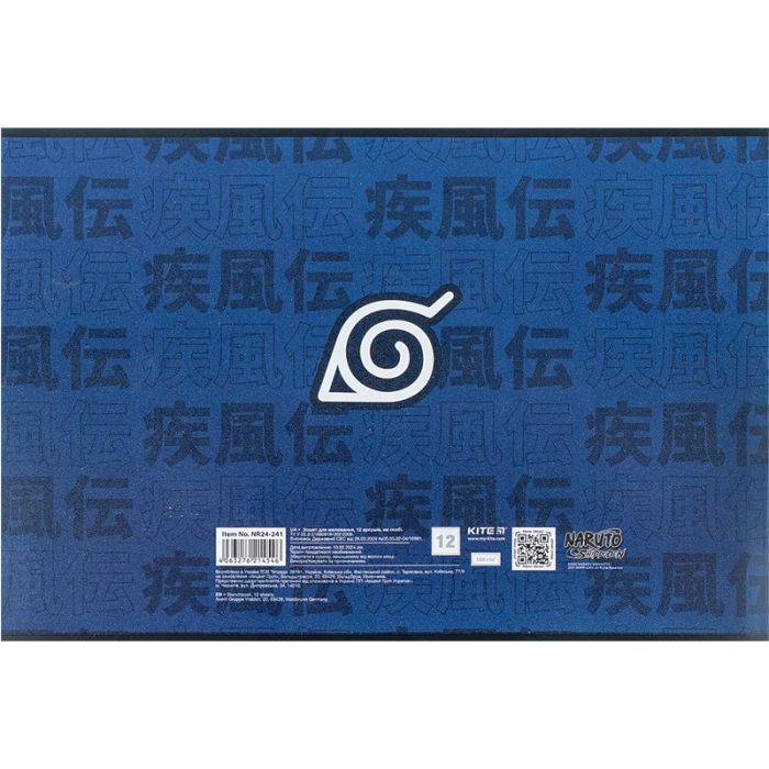 Альбом для малювання Kite Naruto, 12 аркушів (NR24-241) зображення 10