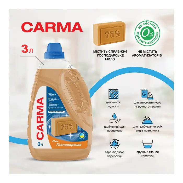 Гель для стирки Carma Мыло жидкое Хозяйственное 3 л (4823098414780) изображение 2