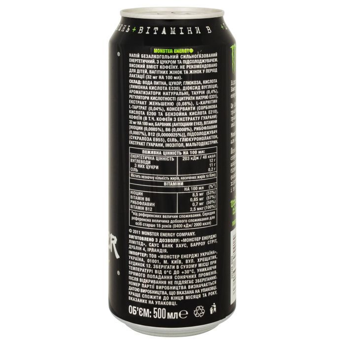 Энергетический напиток Monster Energy Безалкогольный сильногазированный 500 мл (5060166695415) изображение 2