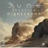 Настольная игра Geekach Games Дюна: Империум - Восстание (Dune: Imperium - Uprising) (укр.) (GKCH181up) изображение 9