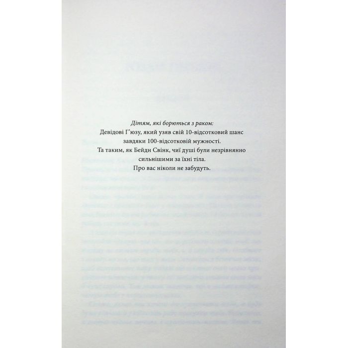 Книга Останній лист - Ребекка Яррос КСД (9786171511507) зображення 4