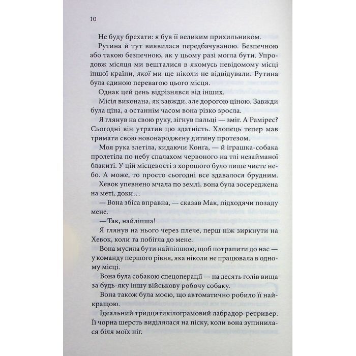 Книга Останній лист - Ребекка Яррос КСД (9786171511507) зображення 8