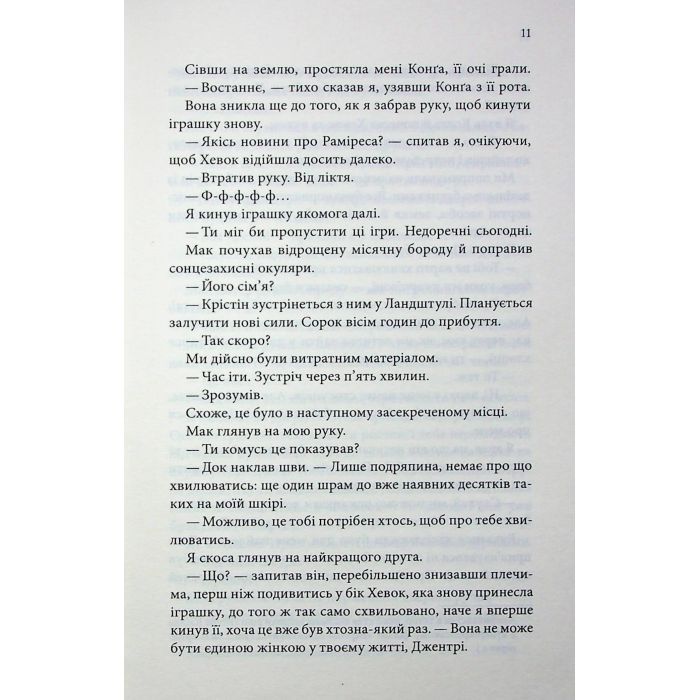 Книга Останній лист - Ребекка Яррос КСД (9786171511507) зображення 9