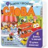 Книга Слова. Зазирни у віконечко - Джей Ґарнетт КСД (9786171511200)