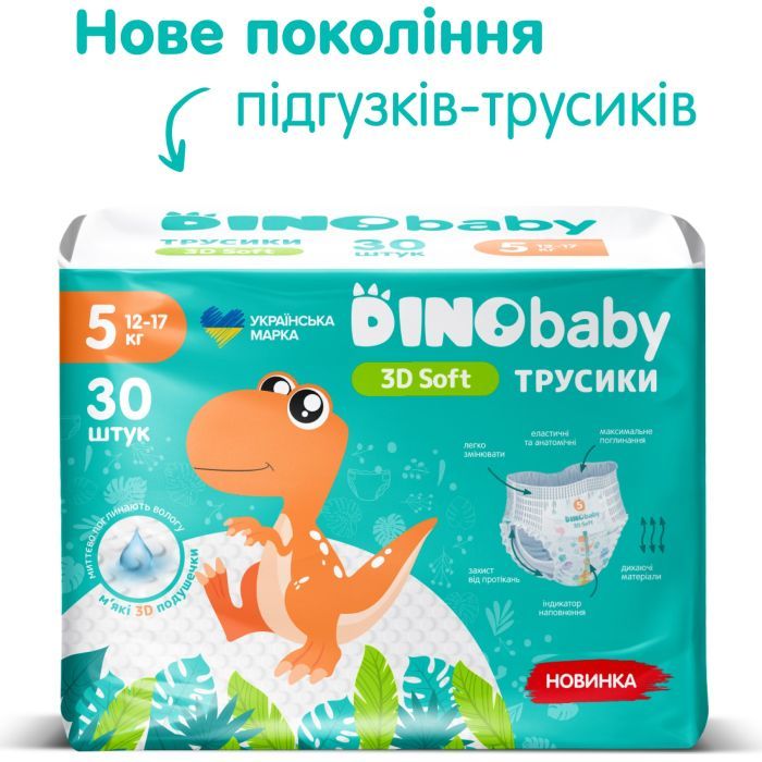 Подгузники Dino Baby 3D Soft 5 размер (12-17 кг) 30 шт (4820204701741) изображение 8