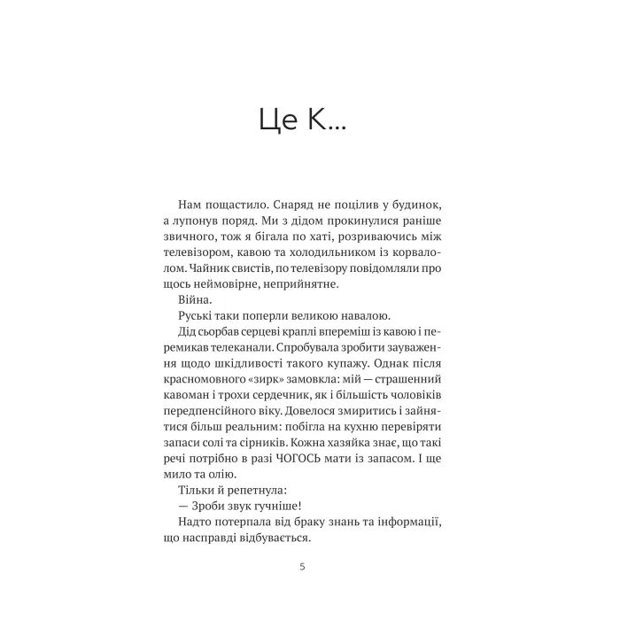 Книга Бабах на всю голову - Віталій Запека Vivat (9786171708471) зображення 2