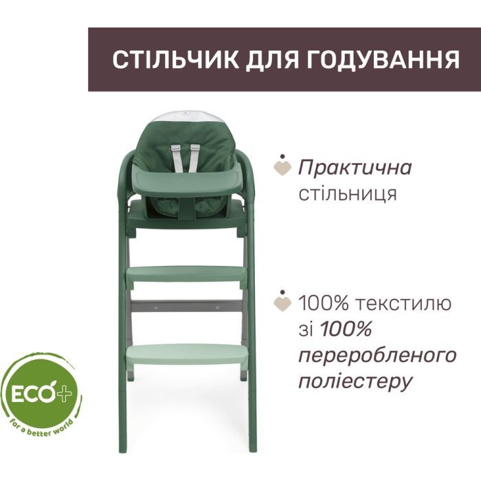 Стульчик для кормления Chicco 3 в 1 Crescendo Up бежевый (87046.85) изображение 2