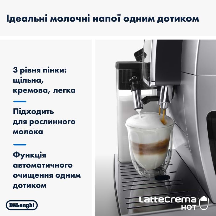 Кавомашина DeLonghi ECAM 380.85 SB зображення 4