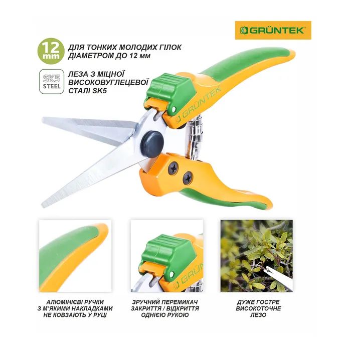 Секатор Gruntek Colibri Long обводной, d 12мм, 198мм (295170200) изображение 3