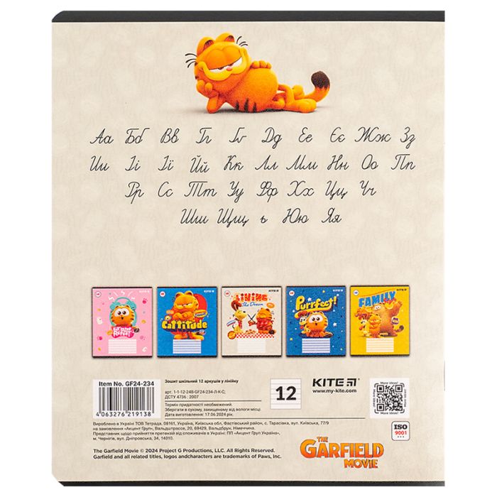 Зошит Kite Garfield, 12 аркушів, лінія (GF24-234) зображення 11