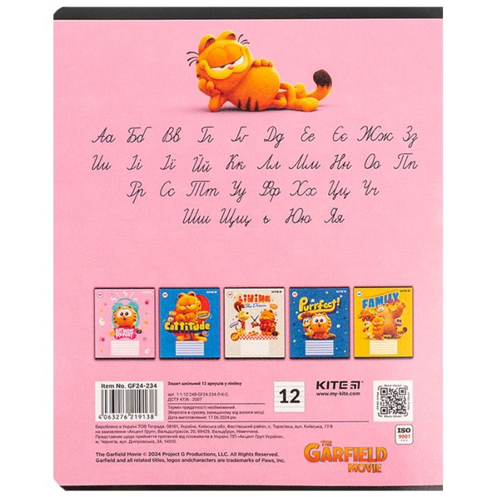 Зошит Kite Garfield, 12 аркушів, лінія (GF24-234) зображення 5