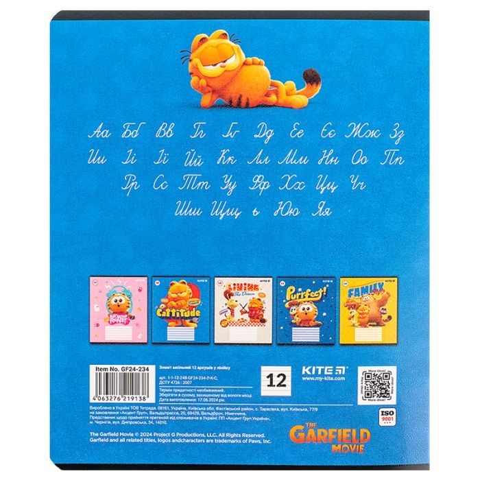 Зошит Kite Garfield, 12 аркушів, лінія (GF24-234) зображення 8