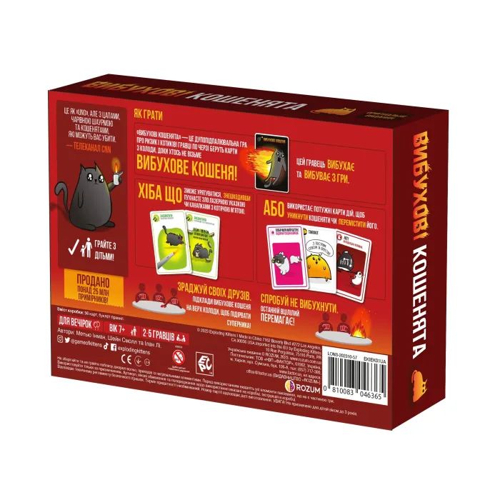 Настольная игра Rozum Взрывные котята: Оригинальное издание (Exploding Kittens: Original) (укр.) (EKIEK01UA) изображение 6