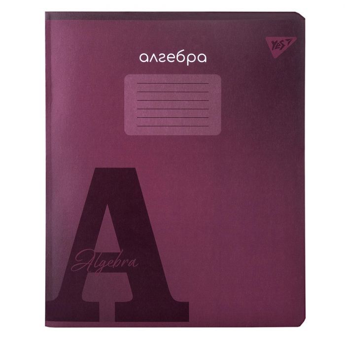 Тетрадь Yes предметная АЛГЕБРА Fusion 48 листов, клетка (767442)