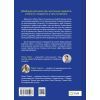 Книга Що зі мною? - Марк Лівін, Софія Терлез Vivat (9786171705906) изображение 2