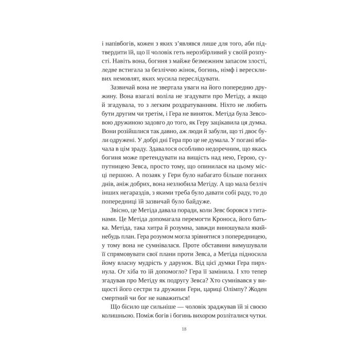 Книга Сліпа лють - Наталі Гейнс Vivat (9786171708877) зображення 9