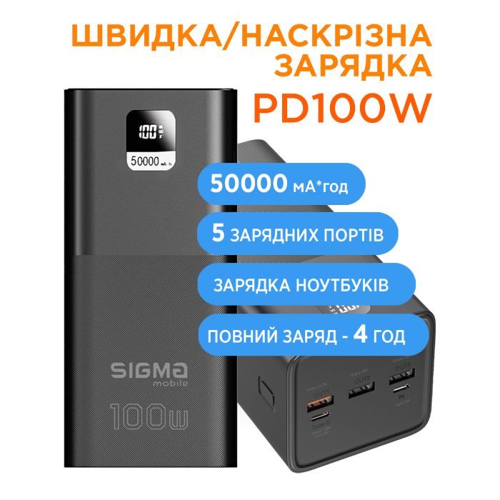 Батарея универсальная Sigma X-power SI50A6QLX 50000mAh, PD/100W, LED, cable 100w, black (4827798741313) изображение 6
