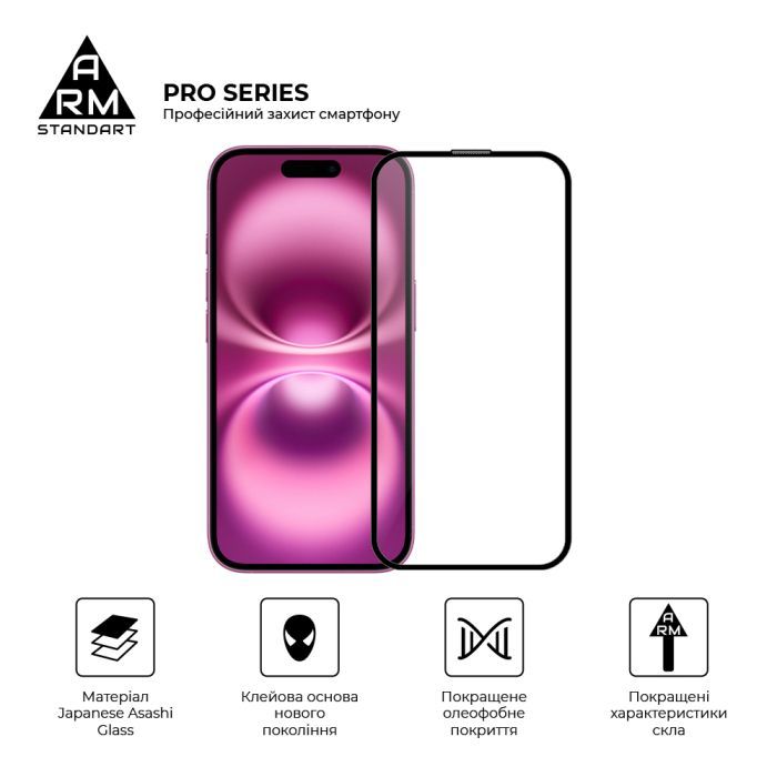 Скло захисне Armorstandart Pro Apple iPhone 16 with mesh (ARM87026) зображення 2