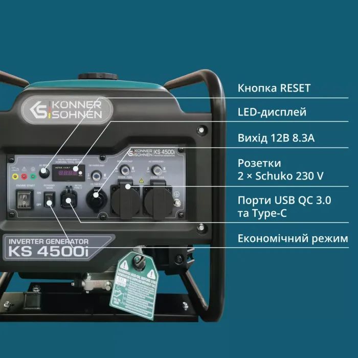 Генератор Konner&Sohnen инверторный KS 4500i, 230В, 4.5kW, ручной стартер, 33кг (KS4500I) изображение 9