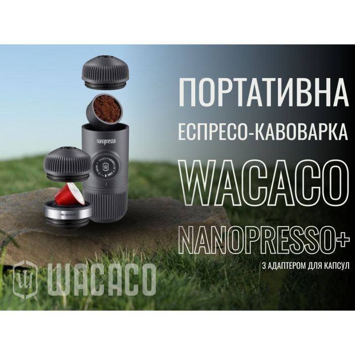 Кавоварка кемпінгова Wacaco Nanopresso+ з адаптером для капсули (WNANONS) зображення 7