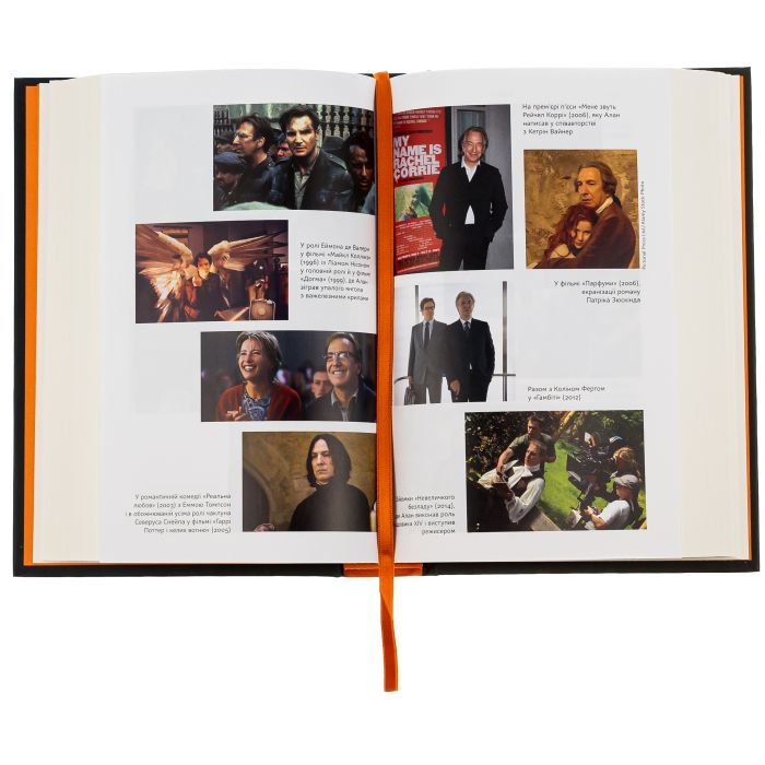 Книга Шалено, глибоко. Щоденники Алана Рікмана Наш Формат (9786178277215) зображення 5