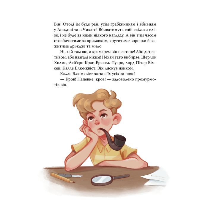 Книга Детектив Блюмквіст здобуває славу. Книга 1 - Астрід Ліндґрен Видавництво РМ (9786178603380) зображення 3