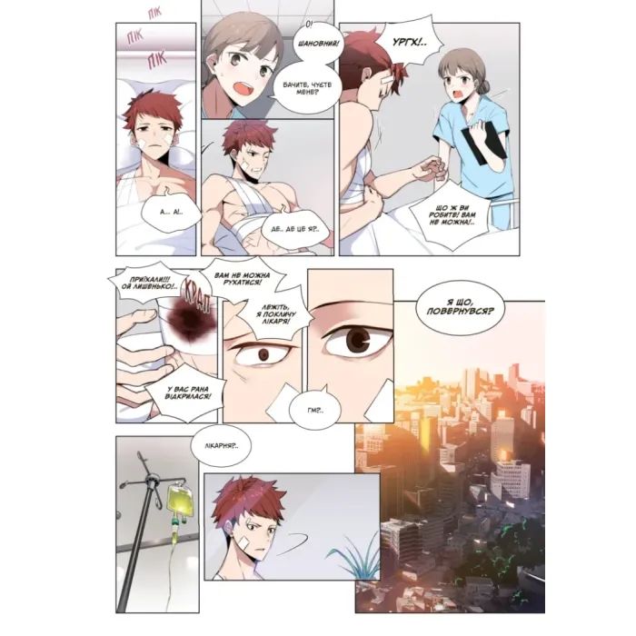 Комикс Пришестя повелителя демонів. Том 1 - Азі, Вольбек, Майоран Varvar Publishing (9786170992635) изображение 11