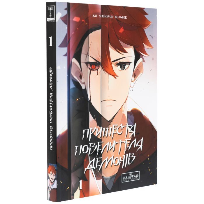 Комикс Пришестя повелителя демонів. Том 1 - Азі, Вольбек, Майоран Varvar Publishing (9786170992635) изображение 3