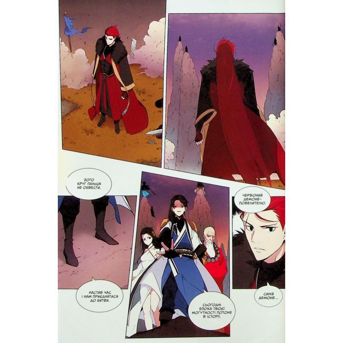 Комикс Пришестя повелителя демонів. Том 1 - Азі, Вольбек, Майоран Varvar Publishing (9786170992635) изображение 9