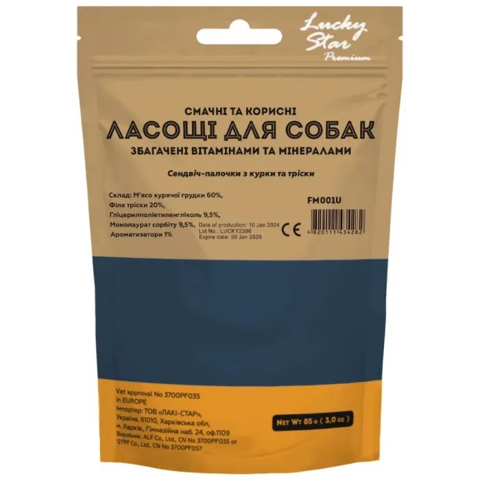 Ласощі для собак Lucky Star Сендвіч-палочки з курки та тріски 85 г (4820111434282) зображення 2