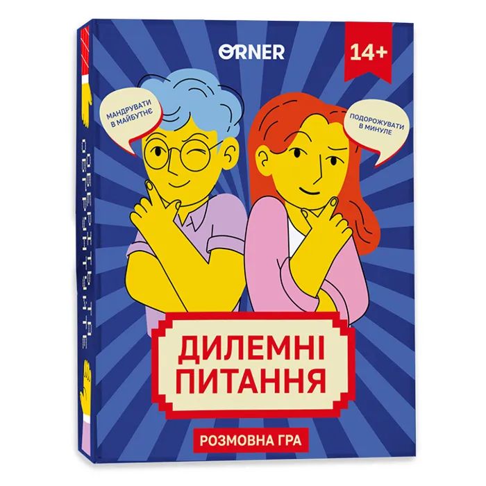 Настольная игра Orner Дилеммные вопросы (укр.) (2056)