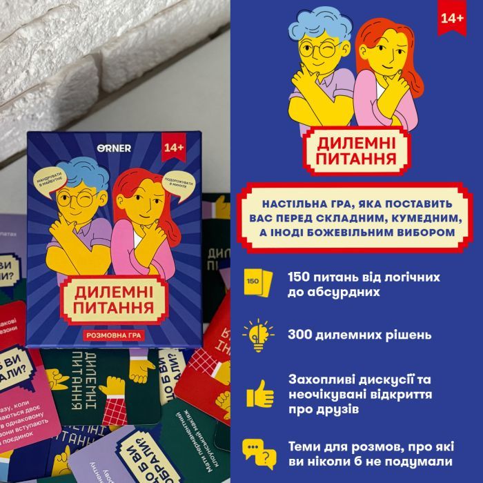 Настольная игра Orner Дилеммные вопросы (укр.) (2056) изображение 2